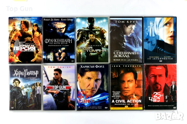 Оригинални ДВД филми с БГ субтитри DVD