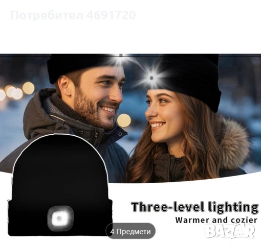Шапка с LED  Осветление, снимка 4 - Други спортове - 53190503