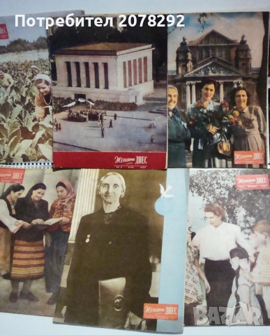 37 списания "Жената днес" от 50-те години на миналия век., снимка 3 - Списания и комикси - 52317514