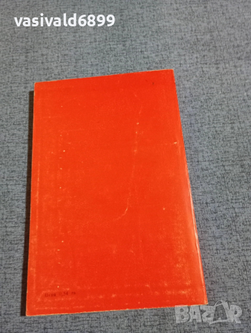 "Да се учим на комунизъм", снимка 3 - Специализирана литература - 53589296