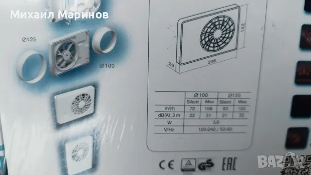 Вентилатор за баня интелигентен с дистанционно, снимка 3 - Вентилатори - 49847407