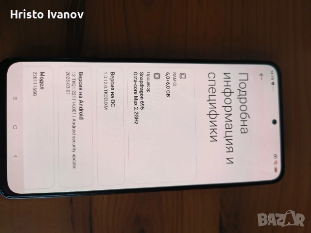 Redmy note 11 pro 5G , снимка 4 - Xiaomi - 53934548