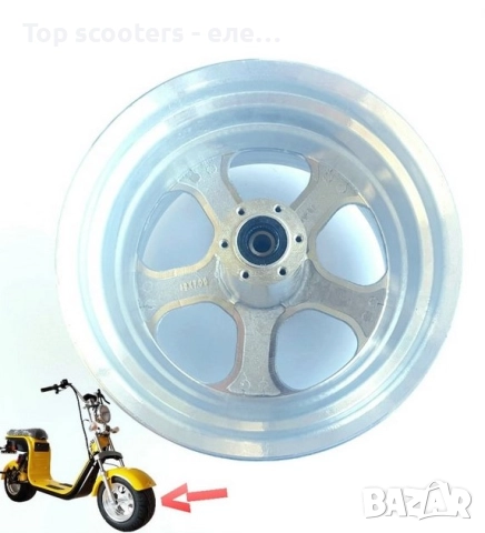 Джанта за Citycoco скутер - 10x7.00 Top scooters / Триколки / Скутери / Тротинетки / Консумативи 