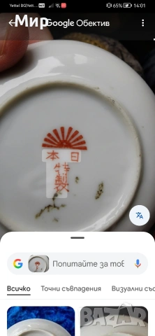 японски порцелан, ръчно рисуван, снимка 4 - Антикварни и старинни предмети - 54066406