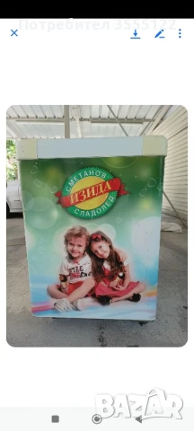 Фризер ракла , снимка 1