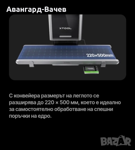 xtool F2 Ultra 60W фиберлазер и 40W диоден лазер + конвейр 