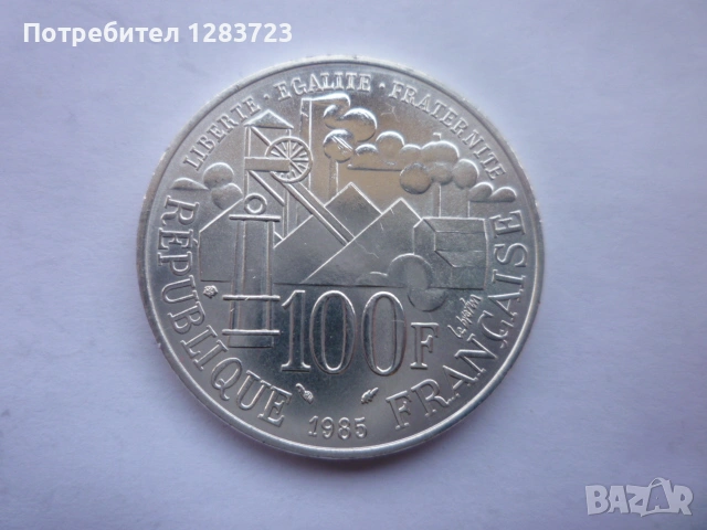 100 франка 1985г. Юбилейни, снимка 10 - Нумизматика и бонистика - 53171984