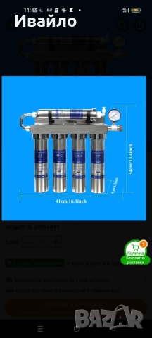 Ново!!! Филтър за вода , снимка 11 - Други стоки за дома - 51923690
