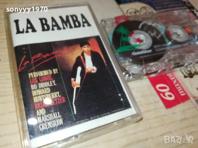 LA BAMBA-TAPE 1506251716