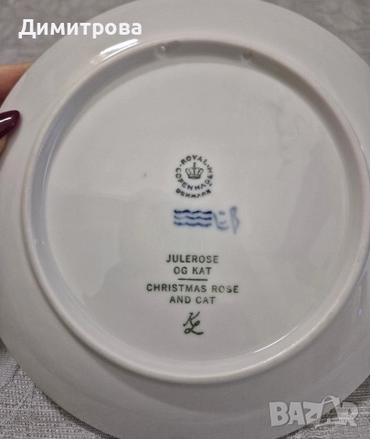 Royal Copenhagen , снимка 6 - Колекции - 52797409