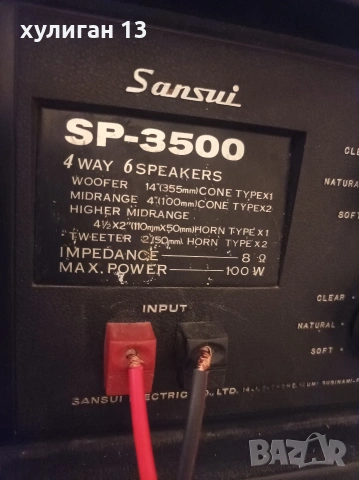 Продавам японски ретро тонколони Sansui SP 3500, снимка 5 - Тонколони - 53649403