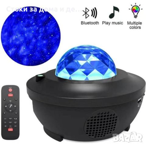 ✨ ЛАМПА ПРОЖЕКТОР С ДИСТАНЦИОННО УПРАВЛЕНИЕ STARRY PROJECTOR LIGHT, снимка 2 - Прожектори - 45424248