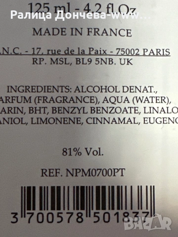 Parfums de Marly Herod 125 мл .едп- транспортна опаковка, снимка 4 - Унисекс парфюми - 54088355