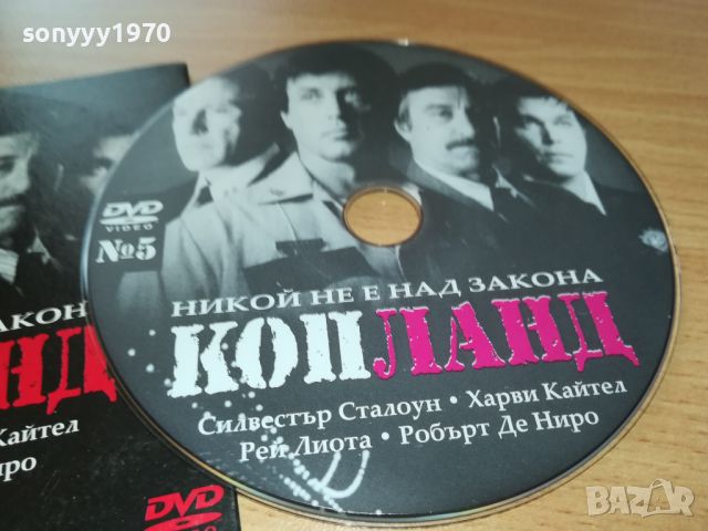 КОПЛАНД-ДВД 0107240851, снимка 7 - DVD филми - 46421152