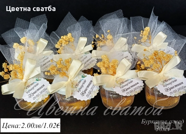 Подаръчета за кръщене- бурканче с мед, бурканче със свещ, Свещи подаръци за кръщене, снимка 3 - Декорация - 25589217