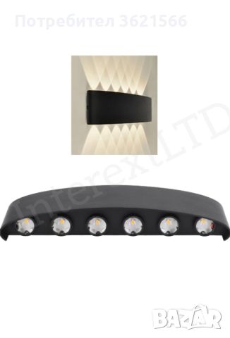 LED стенна алуминиева лампа, снимка 1 - Лампи за стена - 45423271
