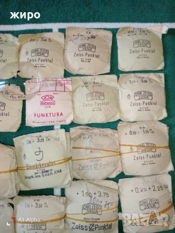 Стъкла за очила на Карл Цайс Йена-оригинални 56 бр.ЛОТ, снимка 3 - Слънчеви и диоптрични очила - 53889185