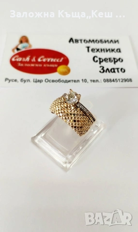 Златен дамски пръстен 14К.Тегло 4.70 гр.Размер 53.Цена 410 €.