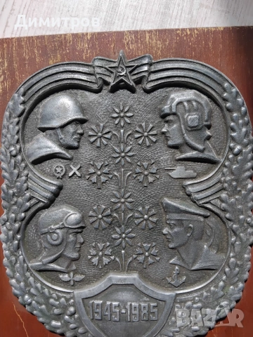Барелеф от метална сплав СССР, снимка 4 - Антикварни и старинни предмети - 54089070