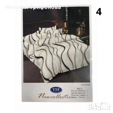 Луксозен спален комплект от 6 части, снимка 4 - Спално бельо - 51248567