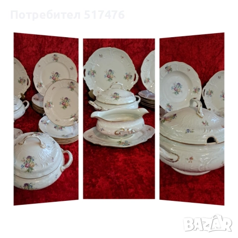 Rosenthal Sansouci комплект за 6 човека , снимка 2 - Други стоки за дома - 52099858