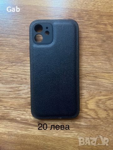 Калъфи iphone 12 case, снимка 2 - Калъфи, кейсове - 45828692