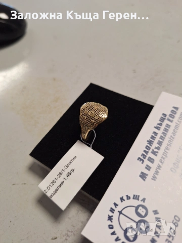 Златен Пръстен - 14к. - 1,48гр., снимка 2 - Пръстени - 54024490