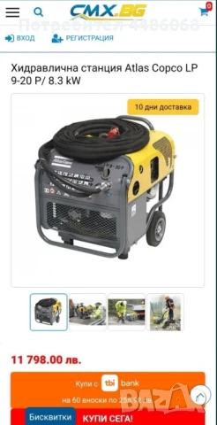 Хидравлична станция Atlas Copco LP 9-20 P/ 8.3 kW + къртач LH 230 E, снимка 7 - Други инструменти - 50459025