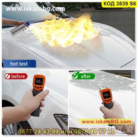Спрей за кола с нано керамично покритие за трайна защита на боята - КОД 3839 S6, снимка 6 - Аксесоари и консумативи - 45419490