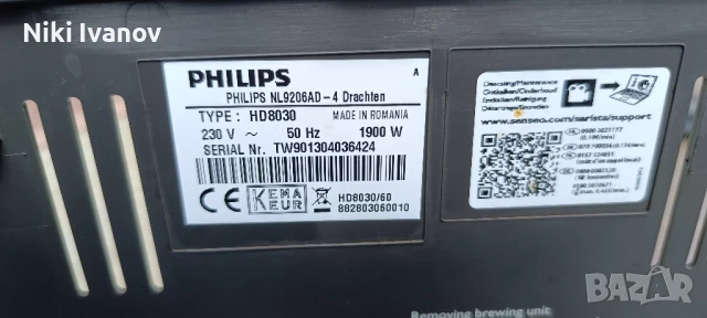 Кафемашина Philips Senseo Sarista HD8030, снимка 6 - Кафемашини - 51242770