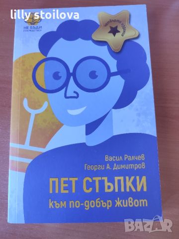 продавам книги