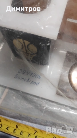 Органайзер от 1981г Ботевград, снимка 5 - Антикварни и старинни предмети - 53831109