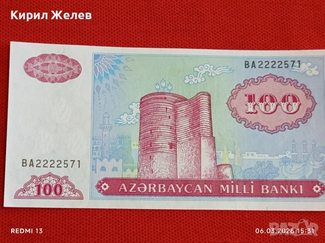 Банкнота АЗЕРБАЙДЖАН много красива перфектно състояние непрегъвана за КОЛЕКЦИЯ 53962, снимка 3 - Нумизматика и бонистика - 53735794