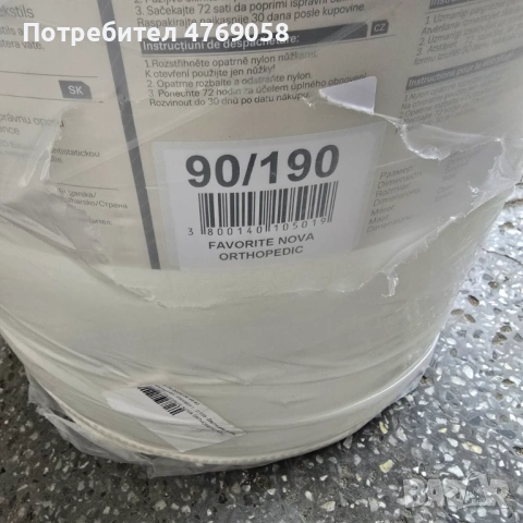 Матрак 90/190 ЧИСТО НОВ 