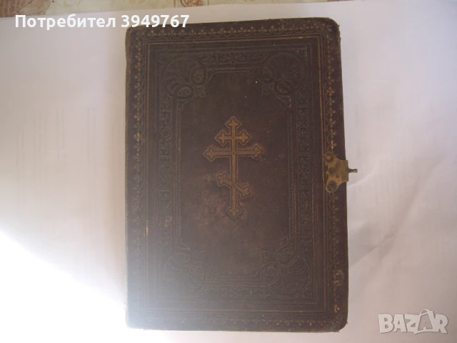 Много стар требник.