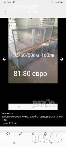 нови метални клетки гр.Разград 0885 34 34 64 , снимка 3 - За птици - 53349813