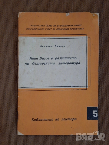 Комплект от 5 книги, снимка 2 - Други - 44183569