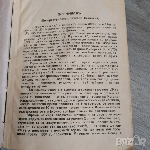 Три стари книги царство България , снимка 3 - Антикварни и старинни предмети - 54051051