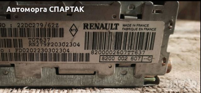 CD радио плейър Renault Laguna 2 8200002607 --C 22DC279/62Z 3653, снимка 2 - Части - 46759129