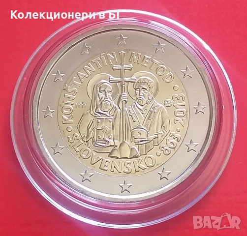 2 ЕВРО 2013 - СЛОВАКИЯ /виж описанието/