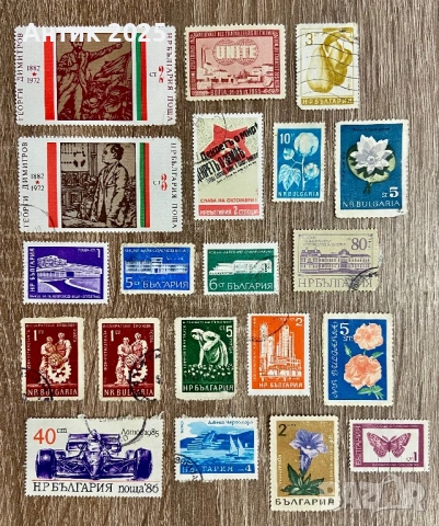 Български пощенски марки