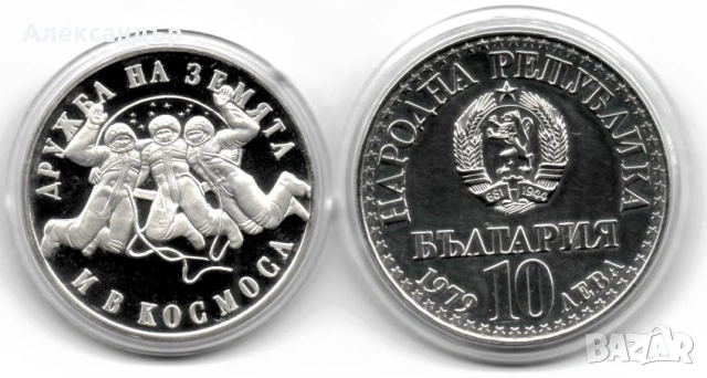 Космос, лот сребърни Колекционни монети., снимка 4 - Нумизматика и бонистика - 53980515