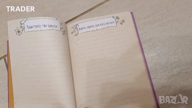 детски ученически читателски дневник паспорт лексикон книга, снимка 5 - Учебници, учебни тетрадки - 27652698