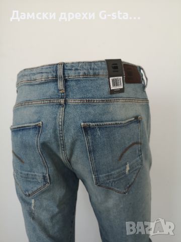 Дамски дънки G-Star RAW®NEW ARC 3D BTNLOW BOYFRIEND WMN LT AGED RESTORED 103 W27/L32; 157-9, снимка 6 - Дънки - 46318246