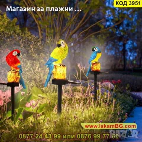 Водоустойчива соларна лампа Папагал за декорация на двор - КОД 3951, снимка 2 - Соларни лампи - 45190706