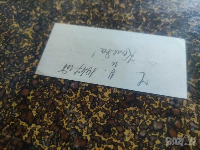 стари визитки Ъглен, Луковитско , Дерманци,Угърчин, снимка 6 - Колекции - 50841975