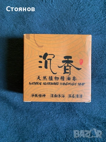 Ръчно изработен сапун от сандалово дърво, снимка 5 - Козметика за тяло - 53438755