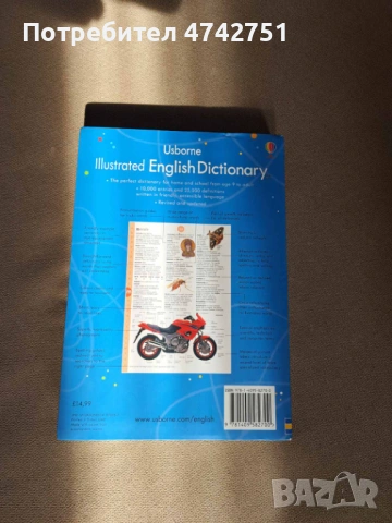 Илюстрован Английски Речник, снимка 2 - Енциклопедии, справочници - 53710657