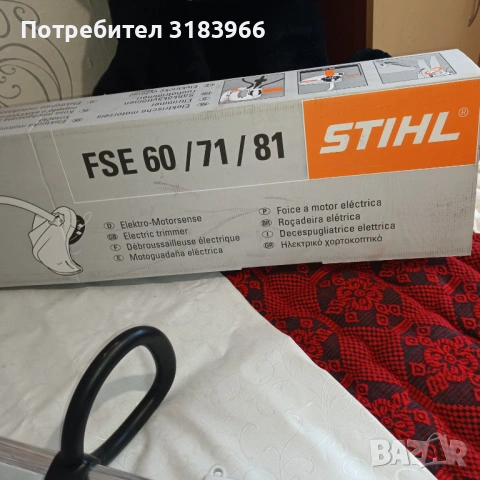 чисто нова електрическа косачка щел Stihl професионална , снимка 13 - Градинска техника - 53903253