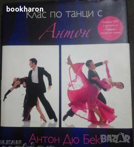 КНИГИ ЗА ИЗКУСТВА/СТЕНОПИСИ/ВЕЗБА/ПЛЕТИВО, снимка 7 - Други - 51758272